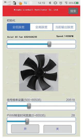 EC节能电机M12手机远程控制